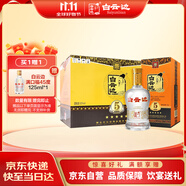 白云邊 五星陳釀 濃醬兼香型白酒  53度 500ml*6瓶 整箱裝 雙十一