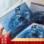佳迷（COERMY）面膜旗艦正品滋美肌玻尿酸補水蝸牛蠶絲舒緩安肌輕齡緊致保濕面膜 玻尿酸面膜/5盒送1盒