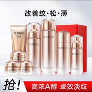 丸美（MARUBI）【專(zhuān)柜款】絲蛋白金致A醇抗皺緊致提拉補水護膚套裝七夕禮物 禮盒8件套