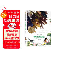 叢林歷險(xiǎn)記 美繪典藏版國(guó)際大獎(jiǎng)兒童文學(xué) 小學(xué)生三四五六年級(jí)課外閱讀9-12-15歲兒童讀物推薦閱讀3-6年級(jí)寒暑假書青少年世界經(jīng)典名著故事書