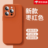 冠百年適用于蘋(píng)果16promax手機殼新款iphone15/14液態(tài)硅膠保護套13/12/11por龍蛇紅色硅膠網(wǎng)紅25男女士蕊 【棗紅色】真液態(tài)硅膠環(huán)保親膚送全屏膜 iPhone_16_Pro_Max