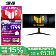 華碩VG34WQML5A 34英寸電競顯示器2K WQHD曲面帶魚(yú)屏HVA 250Hz高刷HDR400 95%DCI-P3廣色域HDMI2.1