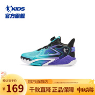 喬丹童鞋QIAODAN兒童籃球鞋耐磨2025小學(xué)生球鞋兒童運(yùn)動鞋防滑童鞋男 綺夢藍(lán)/晶石紫 38 碼