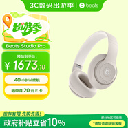 beats Studio Pro 【鄭欽文同款】無線頭戴式 藍(lán)牙主動(dòng)降噪耳機(jī) 兼容蘋果安卓系統(tǒng) 柔沙色 高考祝福禮物