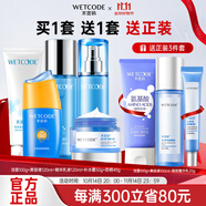 水密碼套裝水乳禮盒美白淡斑護(hù)膚品女補(bǔ)水保濕化妝品生日禮物送女友 5件套-潔面+水+乳+補(bǔ)水霜+防曬 0