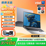 普惠優(yōu)品【補貼20%】筆記本電腦粉色輕薄本男生女生高顏值2025新款高色域商務(wù)辦公學生游戲智能 【旗艦機皇】滿血酷睿i9/6G獨顯+全能本 32G運行內(nèi)存+1TB極速固態(tài)硬盤【店內(nèi)熱銷】