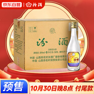汾酒  出口玻汾 清香型白酒  53度 500ml*12瓶  整箱裝