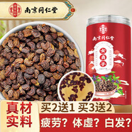 南同四海南京同仁堂女貞子350g搭女貞子中藥材發(fā)女貞子和墨旱蓮白桑葚治
