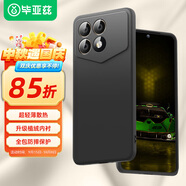 畢亞茲適用紅米K70pro冠軍版手機(jī)殼 小米R(shí)edmi k70Pro冠軍版保護(hù)套 全包防摔液態(tài)磨砂軟殼 JK646黑