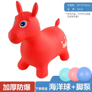 辰太兒童充氣跳跳馬充氣小馬1-3歲靜音嬰兒寶寶搖搖馬坐騎馬玩具 紅色跳跳馬（送腳泵+海洋球）