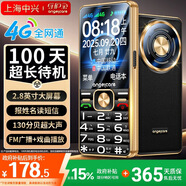 守護(hù)寶 老年機(jī)4G全網(wǎng)通老人手機(jī) 超長待機(jī)2.8英寸大屏大字超大聲音大按鍵學(xué)生老年人專用功能機(jī)K16 黑色