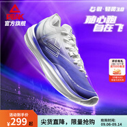 匹克態(tài)極輕靈3籃球鞋秋季新品實(shí)戰球鞋低幫運動(dòng)鞋跑快靈后衛薄底戰靴 深蘭紫【覺(jué)醒紫】 43