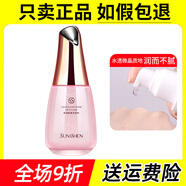 京營(yíng)甄選官方正品圣蜜萊雅水活肌原天后水120ml補水保濕提亮膚色柔膚水 身 120ml山姆商店會(huì )員官方旗艦