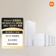 小米（MI）全屋路由BE3600Pro網(wǎng)線(xiàn)版 8口1主4子套裝 有線(xiàn)組網(wǎng) 3600M疾速Wi-Fi7 中樞網(wǎng)關(guān) 便捷安裝 ACAP面板