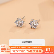 順慶銀樓S925銀耳釘女年輕款六角星鋯石小眾設計ins風送自己節(jié)日禮物 六角芒星銀耳釘