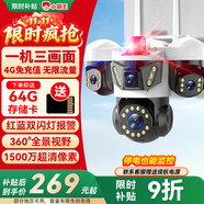 小霸王4g三攝像頭室戶外終身免流量監(jiān)控器家用無(wú)需連wifi手機(jī)遠(yuǎn)程360度無(wú)死角帶高清夜視全景不網(wǎng)線農(nóng)村
