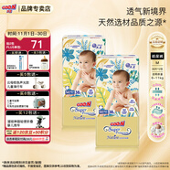 大王（GOO.N）致本之源  天然萃取 寶貝紙尿褲柔軟成長褲拉拉 紙尿褲M38片*2包(6-11kg）