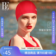 范德安（BALNEAIRE）小紅心系列布泳帽女男款大頭圍游泳帽長(zhǎng)發(fā)不勒頭時(shí)尚 30187 紅色