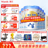 惠氏（Wyeth）【官方授權(quán)】S-26 鉑臻4段 瑞士原裝進口兒童配方奶粉780g四段 4段780g*6罐（新包裝）