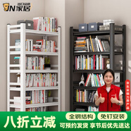 JN JIENBANGONG書(shū)架書(shū)柜學(xué)生家用落地圖書(shū)置物架幼兒孩童收納儲物架鋼制展示架子 7層 高183cm【加厚 默認白色】 長(cháng)120cm寬30cm