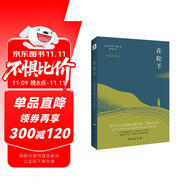 在輪下（村上春樹愛不釋手的讀物，他的文字符合年輕人向往的“詩和遠方”的氣質(zhì)。） 小說