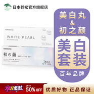 鶴松醫(yī)藥美白丸谷胱甘肽白珍珠WHITE PEARL男女亮白提亮淡斑 美白套裝 1