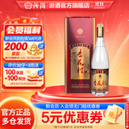 汾酒杏花村山月版 清香型白酒 純糧釀造 送禮自飲 53度 750mL 1瓶 單瓶裝