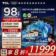 TCL電視 98Z11K Pro 98英寸 QD-Mini LED 蝶翼星曜屏 萬象分區(qū) 絢彩XDR 98/100英寸電視 國(guó)家補(bǔ)貼