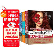 商業(yè)繪圖三劍客（2022）：ps+3ds max+cad（套裝3冊）零基礎photoshop2022從入門(mén)到精通 UI界面設計ps調色 ps 3dmax cad教程書(shū)籍