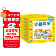 點(diǎn)讀版 小熊波比0-4歲幼兒成長圖畫書套裝全36冊禮盒裝 亮麗精美幼兒啟蒙認(rèn)知繪本3-6歲寶寶睡前故事書習(xí)慣養(yǎng)成繪本 支持老版小猴皮皮點(diǎn)讀筆