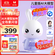 火火兔AI早教機(jī)器人早教機(jī)故事機(jī)兒童智能對話學(xué)習(xí)機(jī)男女孩玩具生日禮物