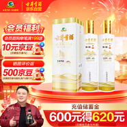 古井貢酒 世博和和 55度 750ml*2瓶 雙瓶裝