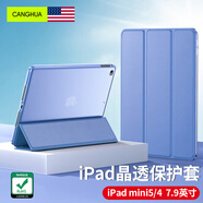 CangHua iPad mini5/4保護套 2019款7.9英寸保護殼蘋(píng)果平板電腦三折支架超薄全包防摔皮套 CK22-薰衣草