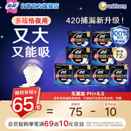 蘇菲超熟睡柔棉感透氣超長日夜用姨媽巾衛(wèi)生巾72片京東自營官方旗艦店