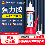 ANERGOO 安爾固5210強力萬能膠水京東自營粘鞋底補鞋模型塑料金屬陶瓷亞克力木頭玻璃鐵家具速干非502快干膠
