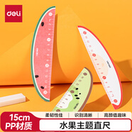 得力（deli）15CM水果片材直尺 刻度清晰趣味造型學(xué)生必備/大刻度標識 顏色隨機發(fā)貨 V135