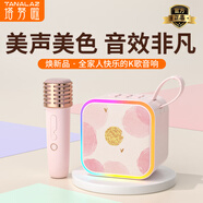 塔努啦（TANALAZ）K99話(huà)筒音響一體麥克風(fēng)無(wú)線(xiàn)藍牙全民唱k歌兒童卡拉OK家庭ktv套裝櫻花粉【單話(huà)筒】