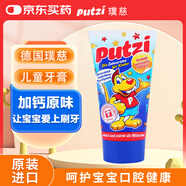 璞慈（Putzi）兒童牙膏 德國進(jìn)口0-6歲嬰幼兒換牙期溫和低氟防蛀 原味加鈣 50ml 璞慈0-6歲兒童牙膏