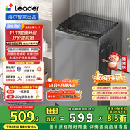 統帥（Leader）海爾智家出品 波輪洗衣機全自動(dòng)小型 8公斤租房神器 抗菌波輪 以舊換新 家電國家補貼 XQB80-L539
