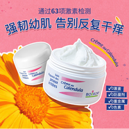 boiron法國寶弘金盞花嬰幼兒冰淇淋面霜保濕boiron寶寶擦臉兒童潤膚乳液 冰淇淋面霜