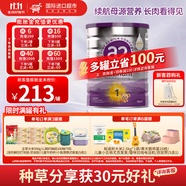 a2紫白金新西蘭進(jìn)口天然A2蛋白嬰幼兒配方奶粉900g 【咨詢(xún)客服領(lǐng)券立減60元】1段新生兒