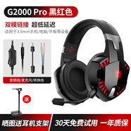 因卓（KOTION EACH）G2000pro眼鏡式藍牙耳機電競游戲一鍵7.1聲道升級款升級款升級款升級款升級款升級款 G2000 Pro 黑紅 藍牙/有線
