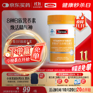 Swisse斯維詩 復(fù)合B族維生素片 含8種復(fù)合維生素b族營養(yǎng) 藍(lán)帽認(rèn)證 90片