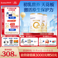 合生元（BIOSTIME）派星 幼兒配方奶粉 3段(12-36個月) 新國標 800克*2罐 