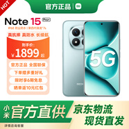 小米REDMI 紅米note15pro+ 國家補貼 第四代驍龍7s 7000mAh 龍晶玻璃十倍抗摔 IP68防水 5G智能手機 天青藍 16GB+512GB 衛星消息版 【官方標配】
