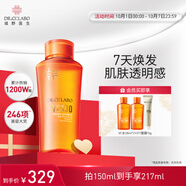 城野醫(yī)生VC100高光精粹水150ml 提亮補水保濕爽膚水 維C 精華水 