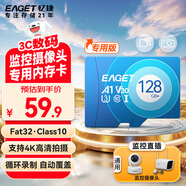 憶捷（EAGET）128GB TF（MicroSD）存儲卡 C10 商務(wù)藍 適用華為小蟻螢石普聯(lián)監(jiān)控行車記錄儀 高速內(nèi)存卡