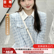 蕓蕁外套女2025新款學(xué)院風(fēng)藍色領(lǐng)短款小香風(fēng)外套女高腰百褶半身裙搭配 單件外套 【收藏店鋪優(yōu)先發(fā)貨】 S 【建議100斤內】