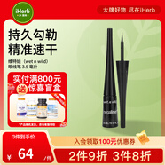維特娃（wet n wild）眼線(xiàn)筆液體3.5毫升 長(cháng)效持妝精準勾勒易控筆頭