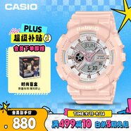 卡西歐（CASIO）手表女士BABY-G防水運(yùn)動(dòng)學(xué)生電子日韓表送女友禮物BA-110XRG-4